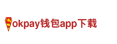 探索okpay钱包app下载独特风情，畅游观光旅游企业